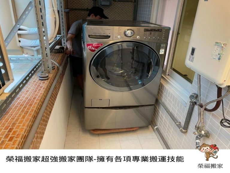 台北搬公司推薦、搬家公司推薦、新北搬家推薦【榮福搬家公司】搬家首選、南港搬家、桃園搬家公司推薦、大台北搬家公司、搬家具、冰箱搬運、基隆搬家、搬家電、大型家電搬運、床墊搬運、搬滾筒洗衣機、單件家具運送、單一重物搬運、家具拆裝服務、家庭搬家、搬重物、搬鋼琴、搬工、搬運、搬家紙箱、跨縣市搬家、搬家估價:優質搬家,包裝搬運「細膩包裝、專業搬運、用心服務、以客為尊」是榮福搬家公司的宗旨與精神。歡迎立即來電02-2651-2727專人服務。系統式家具拆裝找專業的榮福搬家就對了。