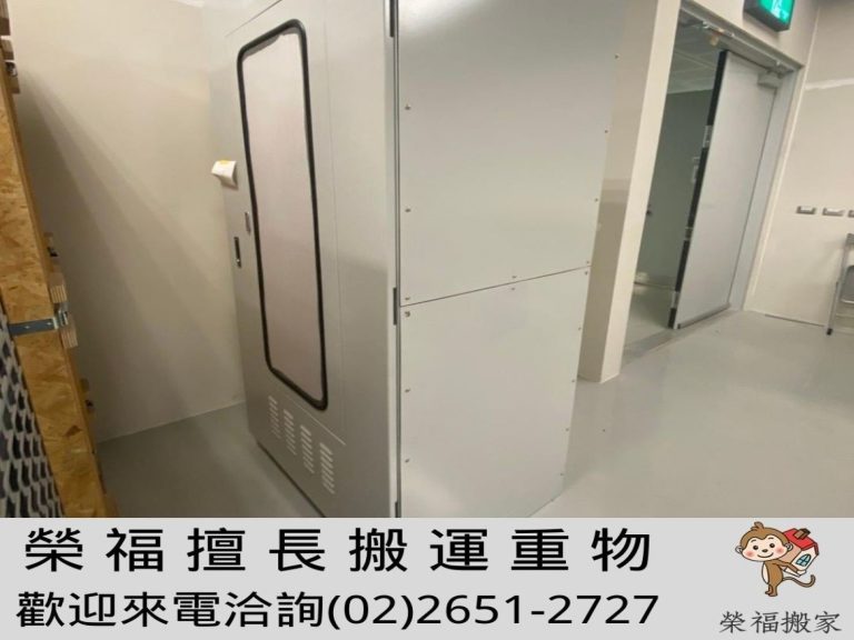 搬家公司【榮福搬家】值得您的選擇與信賴:配電箱機櫃搬運及拆卸釘木箱,榮福搬家師傅專業有效率。