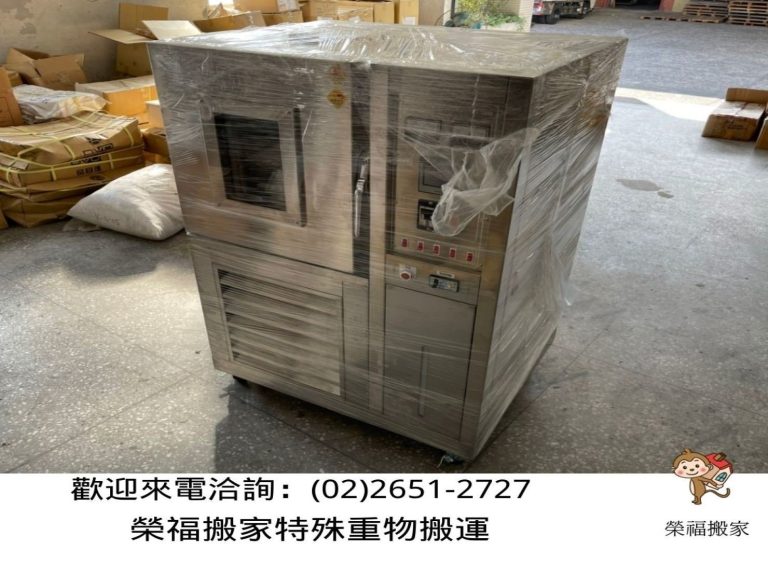 桃園搬家公司推薦【榮福搬家】搬機械、搬機器、搬機台、優質搬家,包裝搬運「細膩包裝、專業搬運、用心服務、以客為尊」值得您來選擇:榮福搬家搬重達150公斤的帳棚測濕機,特殊重物搬運、精密儀器搬運,找專業的榮福搬家。