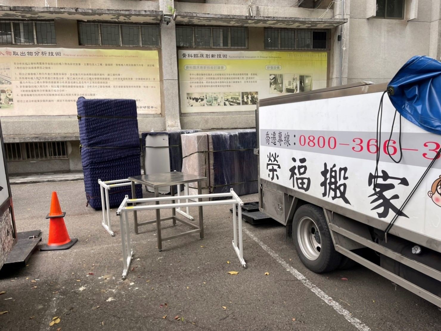 特殊重物搬運、專搬重物、特殊搬運、搬生醫設備【榮福搬家公司】跨縣市搬家、搬工計時、人工搬運、搬直立式冷凍櫃、搬超低溫冰箱、負86度超低溫冰箱搬運、營業用冰箱搬運、搬機械設備、各式機台搬運、精密儀器、臥室工作檯冰箱、實驗室設備、廚房大型設備搬運、搬營業用製冰機、廠房遷移、店面搬遷,實驗室搬遷、搬家首選、吊車吊掛搬運、吊家具搬運、台北搬家公司推薦:大台北搬家,精緻包裝搬運「細膩包裝、專業搬運、用心服務、以客為尊」是榮福搬家公司的宗旨與精神。歡迎立即來電02-2651-2727專人服務。 特殊重物搬運、專搬重物、特殊搬運、搬生醫設備【榮福搬家公司】跨縣市搬家、搬工計時、人工搬運、搬直立式冷凍櫃、搬超低溫冰箱、負86度超低溫冰箱搬運、營業用冰箱搬運、搬機械設備、各式機台搬運、精密儀器、臥室工作檯冰箱、實驗室設備、廚房大型設備搬運、搬營業用製冰機、廠房遷移、店面搬遷,實驗室搬遷、搬家首選、吊車吊掛搬運、吊家具搬運、台北搬家公司推薦:大台北搬家,精緻包裝搬運「細膩包裝、專業搬運、用心服務、以客為尊」是榮福搬家公司的宗旨與精神。歡迎立即來電02-2651-2727專人服務。