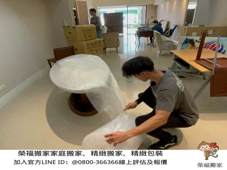 精緻搬家公司推薦、搬家公司推薦、新北搬家公司推薦【榮福搬家公司】基隆搬家、南港搬家、桃園搬家公司推薦、家庭搬家、精緻搬家、精緻包裝、打包裝箱、跨縣市搬家、搬工計時、人工搬運、床墊搬運、冰箱搬運、搬家具、搬家首選、吊掛搬運、吊家具搬運、搬家紙箱、氣泡捲、膠膜、黃色透明膠帶、大型家具搬運、搬木製家具、搬大理石桌、台北搬家公司推薦:大台北搬家,精緻包裝搬運「細膩包裝、專業搬運、用心服務、以客為尊」是榮福搬家公司的宗旨與精神。歡迎立即來電02-2651-2727專人服務。