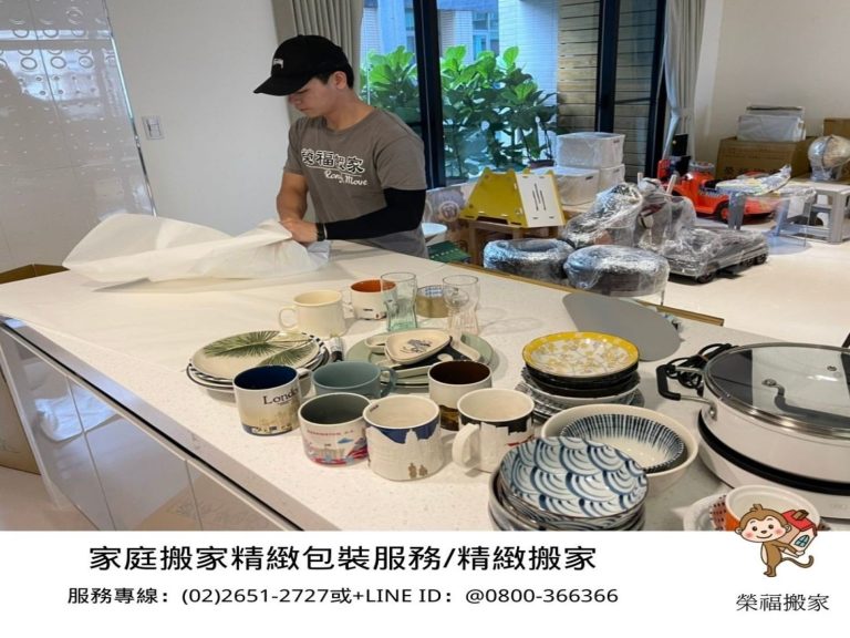搬家公司推薦、新北搬家推薦【榮福搬家公司】精緻包裝搬運「細膩包裝、專業搬運、用心服務、以客為尊」是榮福搬家公司的宗旨與精神:精緻包裝、精緻搬家、南港搬家、桃園搬家公司推薦、台北搬家公司推薦、搬家首選、搬家達人、搬家具、冰箱搬運、基隆搬家、搬家電、床墊搬運、搬公司行號、家庭搬家、跨縣市搬家、搬鋼琴、搬工、搬運、搬家紙箱,針對顧客都秉持以用心實在專業搬家技巧,搬家實在用心值得您的信賴與選擇。歡迎來電咨詢02-2651-2727,榮福搬家有專員立即為您服務。