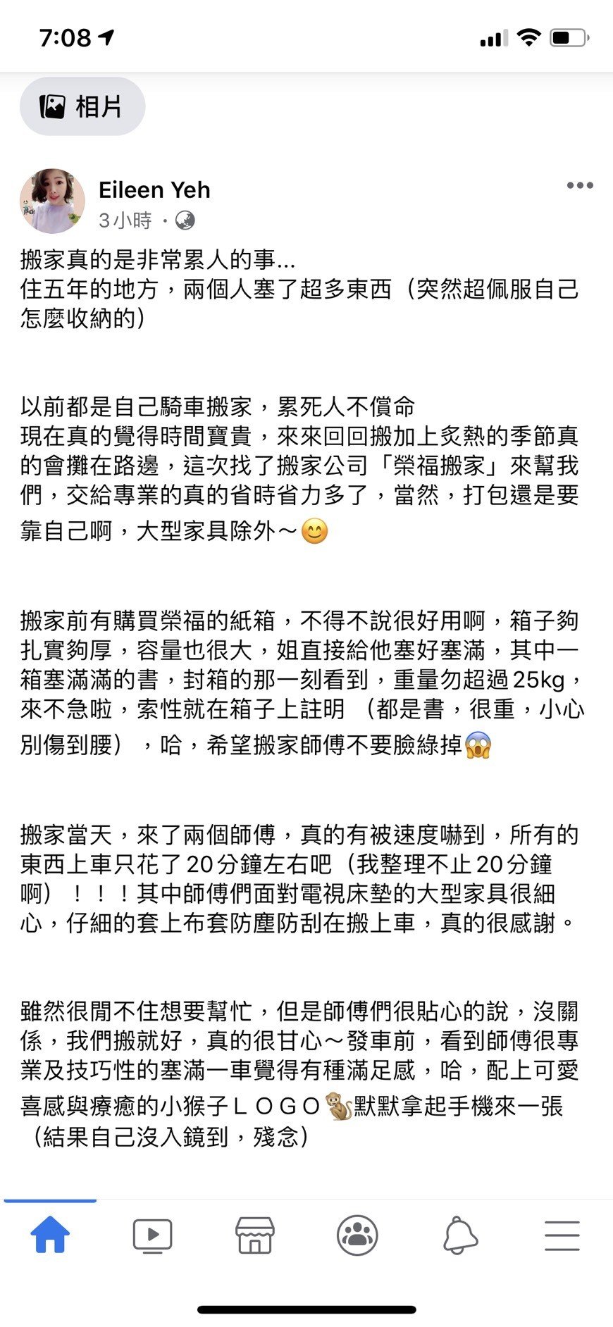 台北搬家|新北搬家推薦【榮福搬家公司】家庭搬家值得您的信賴,搬運家具、佛像、家電、鋼琴、金庫等服務您的搬家大小事。 台北搬家|新北搬家推薦【榮福搬家公司】家庭搬家值得您的信賴,搬運家具、佛像、家電、鋼琴、金庫等服務您的搬家大小事。