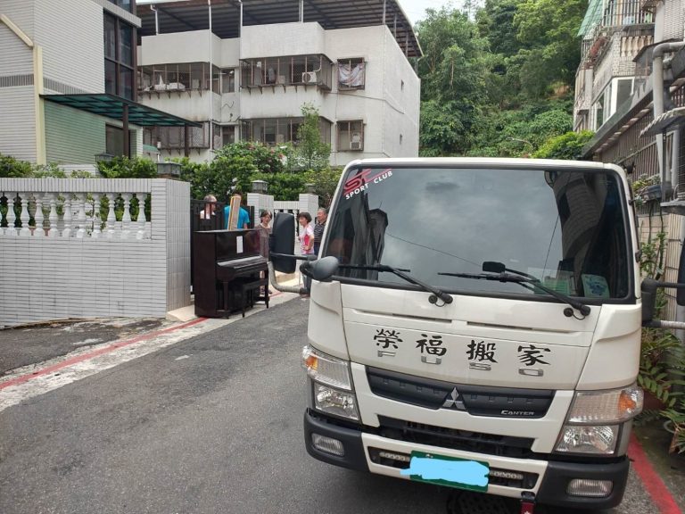 不要的鋼琴-顧客有連絡好環保局來回收(並不是每區的環保局均會回收鋼琴需打電話再三確認唷)搬家公司推薦-【榮福搬家】最好的服務
