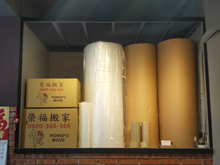 包裝材料販售找【榮福搬家】大小紙箱、瓦楞紙、白土報紙