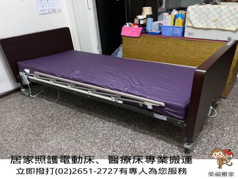 單件重物搬運、搬醫療床、搬重物【榮福搬家公司】搬電動床、搬醫療電動床、居家照護電動床搬運、搬大理石桌、搬實木家具、雕刻藝術品搬運、搬按摩椅、搬水晶洞、搬洗衣機、搬披薩窯、精搬金庫、搬保險櫃、精搬魚缸、精搬鋼琴、跨縣市搬家、同棟不同樓層搬運、搬工計時、人力搬運、搬運、搬床墊、搬queen size床、搬冰箱、搬家具、單件家具運送、家具搬運費用、家具拆裝、搬家首選、吊掛搬運、吊家具搬運、特殊重物搬運、專搬重物、新北搬家推薦、搬家公司、基隆搬家、南港搬家、桃園搬家公司、台北搬家公司推薦:大台北搬家,精緻包裝搬運「細膩包裝、專業搬運、用心服務、以客為尊」是榮福搬家公司的宗旨與精神。歡迎立即來電02-2651-2727專人服務。