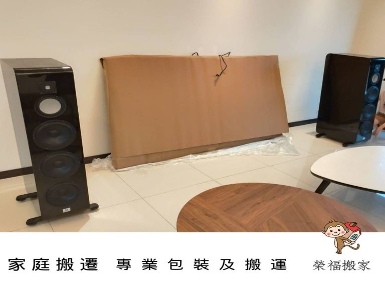 台北搬家公司推薦【榮福搬家公司】值得您來選擇:各式各樣的大型家具、日積月累的小物件,無論包裝或搬運都交給榮福搬家,給您快速又輕鬆的搬遷經驗。