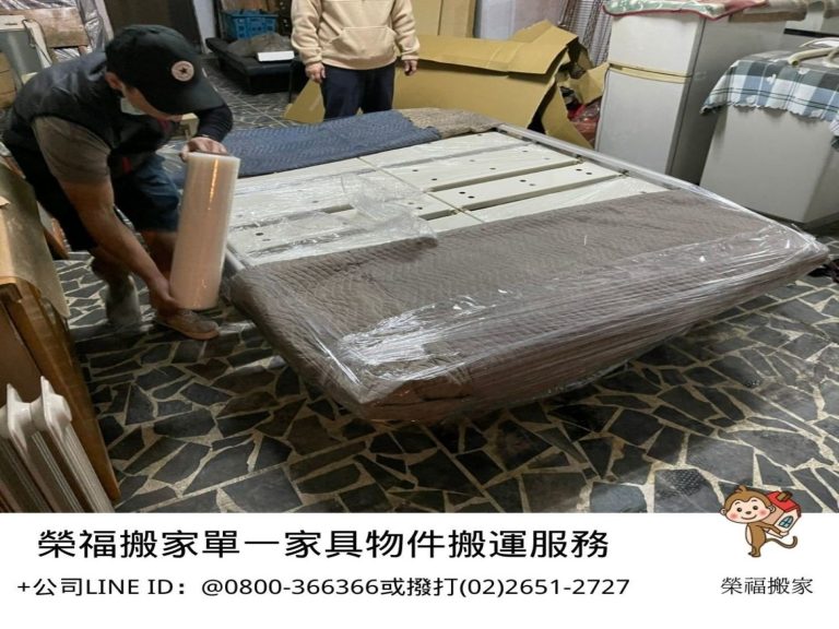 搬家公司推薦、新北搬家推薦【榮福搬家公司】南港搬家、桃園搬家公司推薦、台北搬家公司推薦、單件家具運送、搬醫療床、搬家具、冰箱搬運、基隆搬家、搬大型家電、床墊搬運、搬公司行號、家庭搬家、重物搬運、電動床搬運、搬鋼琴、醫療電動床搬運、搬工、搬運、搬家紙箱、大型家具搬運、家具拆裝、跨縣市搬家、搬家估價,針對顧客都秉持以用心實在專業搬家技巧,搬家實在用心值得您的信賴與選擇。歡迎來電咨詢02-2651-2727,榮福搬家有專員立即為您服務。
