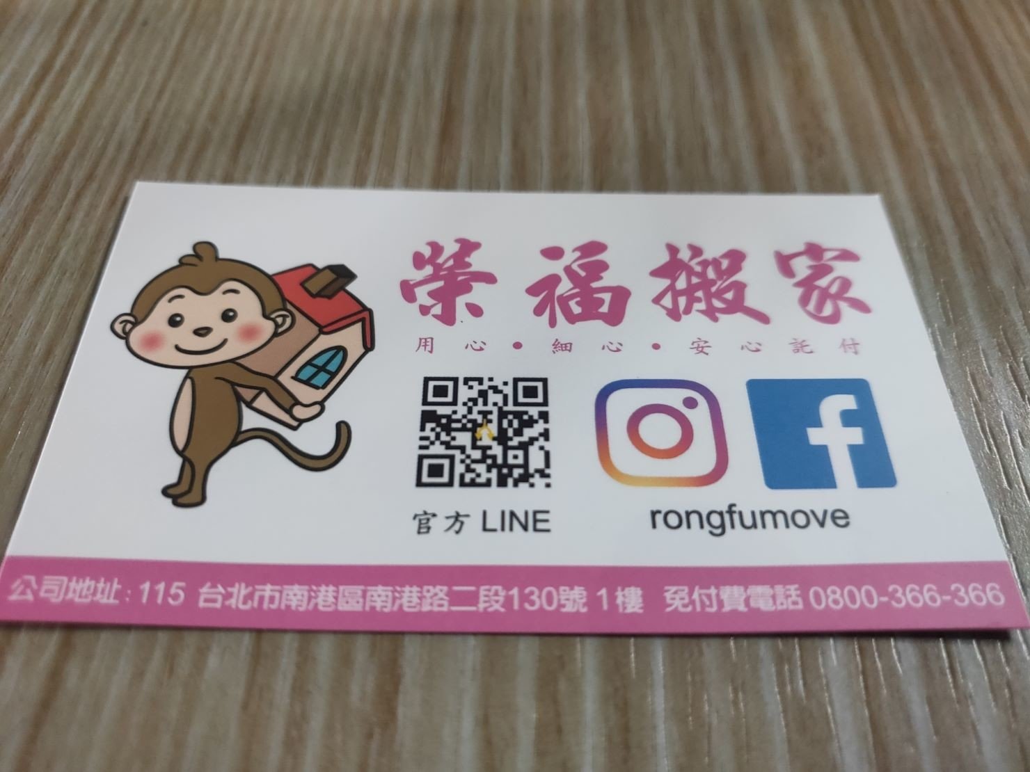 搬家公司推薦、台北搬家推薦【榮福搬家公司】南港搬家、搬家公司、桃園搬家公司推薦、淡水搬家、板橋搬家、新北搬家公司推薦、中和搬家,針對顧客都秉持以用心實在專業搬家技巧,搬家實在用心值得您的信賴與選擇。歡迎來電咨詢02-2651-2727,榮福搬家有專員立即為您服務以契約書搬運服務附名片。專業拆裝技能、系統式家具拆裝找專業的榮福搬家就對了。 搬家公司推薦、台北搬家推薦【榮福搬家公司】南港搬家、搬家公司、桃園搬家公司推薦、淡水搬家、板橋搬家、新北搬家公司推薦、中和搬家,針對顧客都秉持以用心實在專業搬家技巧,搬家實在用心值得您的信賴與選擇。歡迎來電咨詢02-2651-2727,榮福搬家有專員立即為您服務以契約書搬運服務附名片。專業拆裝技能、系統式家具拆裝找專業的榮福搬家就對了。