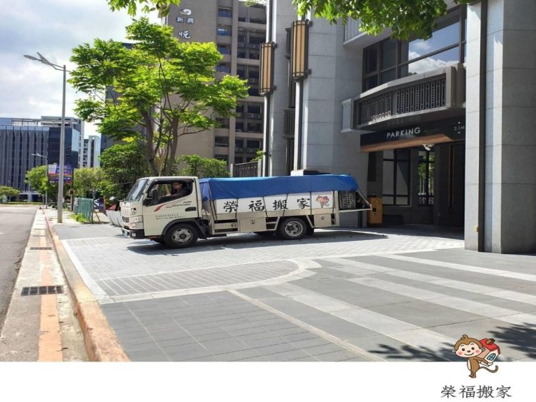 【榮福搬家公司】口碑第一、台北搬家:家具物件需暫放租借倉儲或從租借倉儲移出,榮福搬家有此項搬運服務且會依照顧客需求將物件依序擺放整齊。