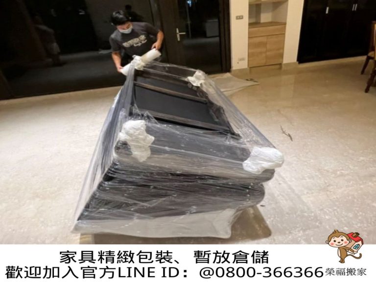 台北倉儲暫放精緻包裝∣南港倉儲暫放精緻包裝∣新北倉儲暫放精緻包裝∣雙北倉儲暫放精緻包裝∣汐止倉儲暫放精緻包裝∣中永和倉儲暫放精緻包裝∣板橋倉儲暫放精緻包裝∣五股倉儲暫放精緻包裝∣基隆倉儲暫放精緻包裝∣桃園倉儲暫放精緻包裝,精緻包裝搬運「細膩包裝、專業搬運、用心服務、以客為尊」是榮福搬家公司的宗旨與精神。歡迎立即來電02-2651-2727專人服務。