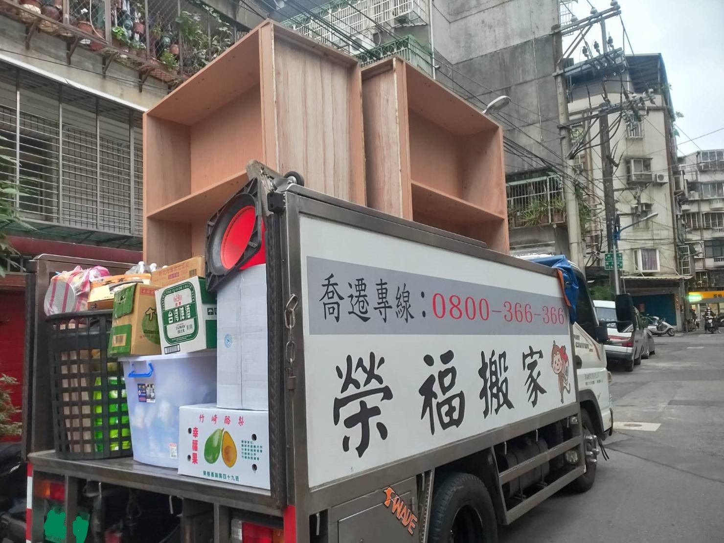 搬冰箱【榮福搬家公司】台北搬家、搬店面、搬雜貨店、新北搬家、搬家首選、搬家公司推薦:優質搬家,包裝搬運「細膩包裝、專業搬運、用心服務、以客為尊」是榮福搬家公司的宗旨與精神。店面搬遷、雜貨店搬遷,歡迎立即來電02-2651-2727專人服務。 搬冰箱【榮福搬家公司】台北搬家、搬店面、搬雜貨店、新北搬家、搬家首選、搬家公司推薦:優質搬家,包裝搬運「細膩包裝、專業搬運、用心服務、以客為尊」是榮福搬家公司的宗旨與精神。店面搬遷、雜貨店搬遷,歡迎立即來電02-2651-2727專人服務。