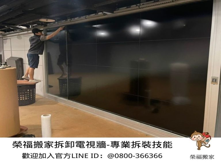 搬家公司推薦、台北搬家推薦【榮福搬家公司】南港搬家、電視牆拆裝、拆玻璃、桃園搬家公司推薦、新北搬家公司推薦、企業搬運服務、搬公司行號、廠房遷移、公司行號搬遷、政府機關搬遷、百貨專櫃遷移、學校單位搬遷、精緻包裝、家庭搬家、搬家具、家電搬運、搬電視、搬工、拆裝工具組,針對顧客都秉持以用心實在專業搬家技巧,搬家實在用心值得您的信賴與選擇。歡迎來電咨詢02-2651-2727,榮福搬家有專員立即為您服務。專業拆裝技能、系統式家具拆裝找專業的榮福搬家就對了。