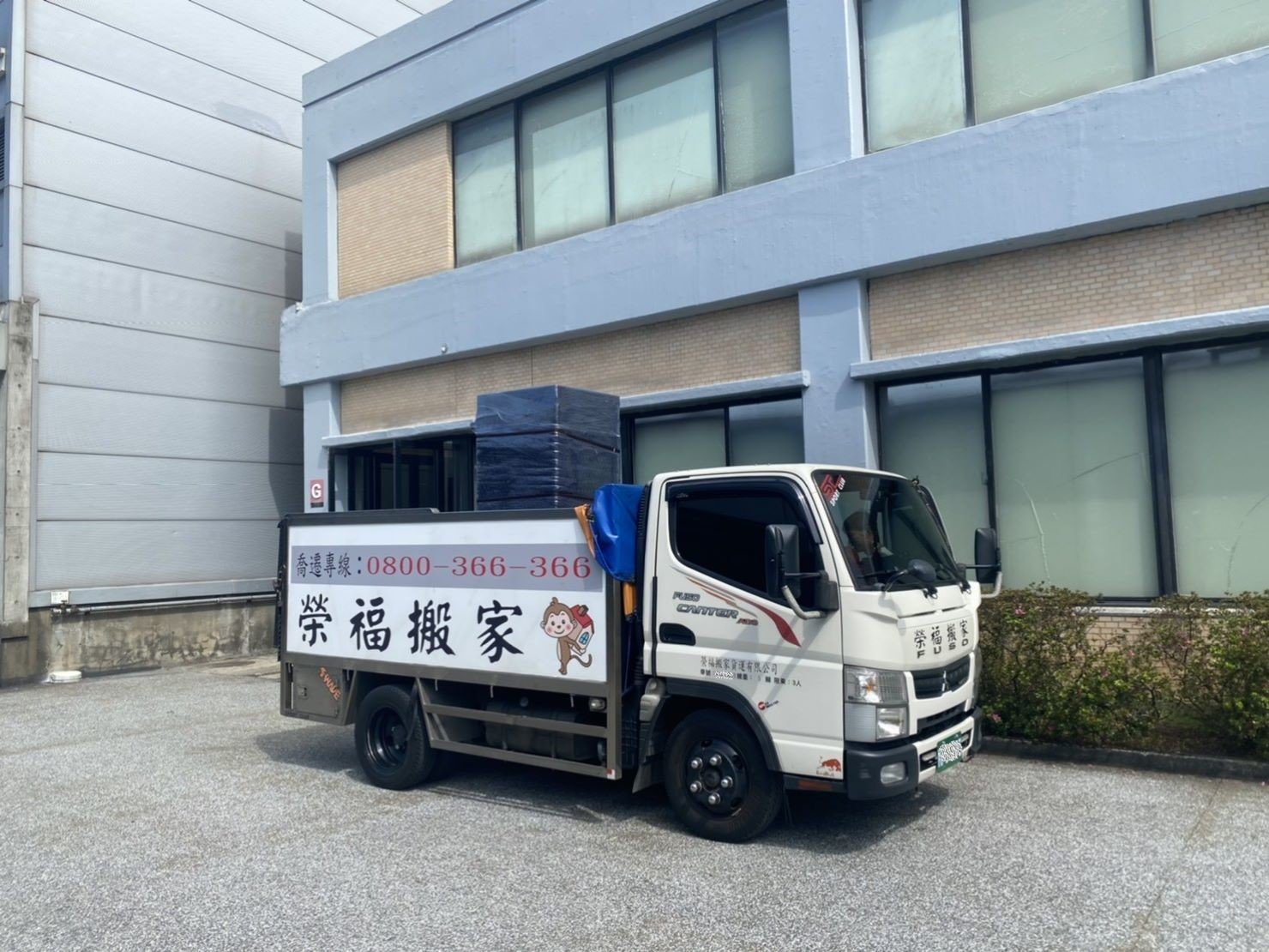 搬家公司【榮福搬家公司】搬冰箱、優質搬遷值得您的信賴與選擇:將冰箱固定好於貨車上,準備送往顧客方維修囉。 搬家公司【榮福搬家公司】搬冰箱、優質搬遷值得您的信賴與選擇:將冰箱固定好於貨車上,準備送往顧客方維修囉。