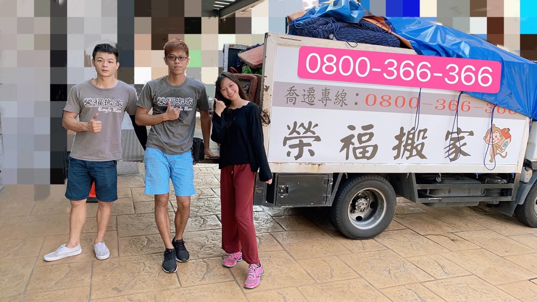 搬家公司推薦、新北搬家推薦【榮福搬家公司】南港搬家、桃園搬家公司推薦、家庭搬家、搬公司行號、家庭搬家、搬鋼琴、搬工,針對顧客都秉持以用心實在專業搬家技巧,搬家實在用心值得您的信賴與選擇。歡迎來電咨詢02-2651-2727,榮福搬家有專員立即為您服務。 搬家公司推薦、新北搬家推薦【榮福搬家公司】南港搬家、桃園搬家公司推薦、家庭搬家、搬公司行號、家庭搬家、搬鋼琴、搬工,針對顧客都秉持以用心實在專業搬家技巧,搬家實在用心值得您的信賴與選擇。歡迎來電咨詢02-2651-2727,榮福搬家有專員立即為您服務。