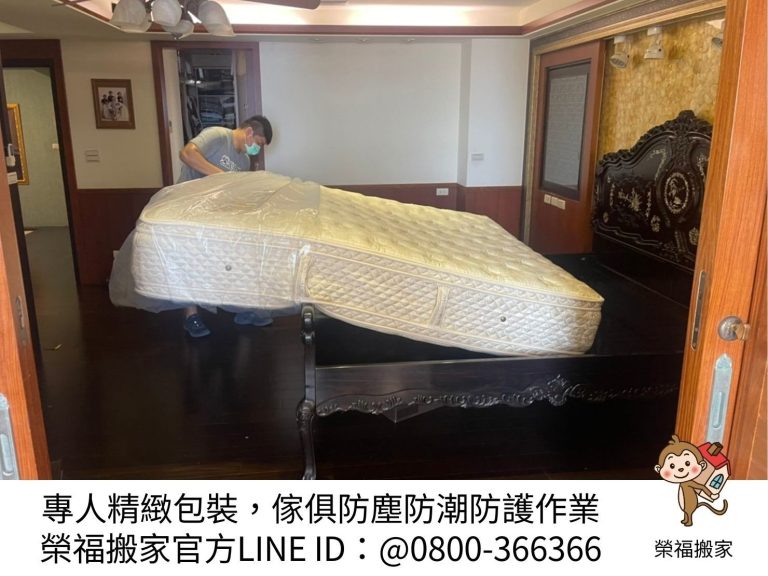台北豪宅搬運|新北豪宅搬運|南港豪宅搬運|大安豪宅搬運|士林豪宅搬運|內湖豪宅搬運|汐止豪宅搬運|中永和豪宅搬運|桃園豪宅搬運|龜山豪宅搬運|不需使用到車計時搬工服務|室內裝潢、裝修精緻包裝服務|豪宅倉儲暫放防塵、防潮精緻防護包裝|搬家公司推薦,台北搬家公司搬遷推薦【榮福搬家公司】貼近顧客搬運需求,榮福搬家團隊都秉持以用心實在專業搬家技巧,搬家實在用心值得您的信賴與選擇。歡迎加入官方Line ID:@0800-366366 客服專員一對一服務。