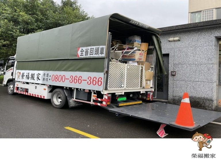 搬家公司推薦、新北搬家推薦【榮福搬家公司】南港搬家、桃園搬家公司推薦、台北搬家公司推薦、搬垃圾處理、廢棄物清運、廢棄物處理、搬運廢棄物、家具垃圾處理、清運、搬家具、冰箱搬運、基隆搬家、搬家電、床墊搬運、搬衣櫃、搬大型家具、搬公司行號、家庭搬家、搬鋼琴、搬工、搬運、搬家紙箱,針對顧客都秉持以用心實在專業搬家技巧,搬家實在用心值得您的信賴與選擇。歡迎來電咨詢02-2651-2727,榮福搬家有專員立即為您服務。