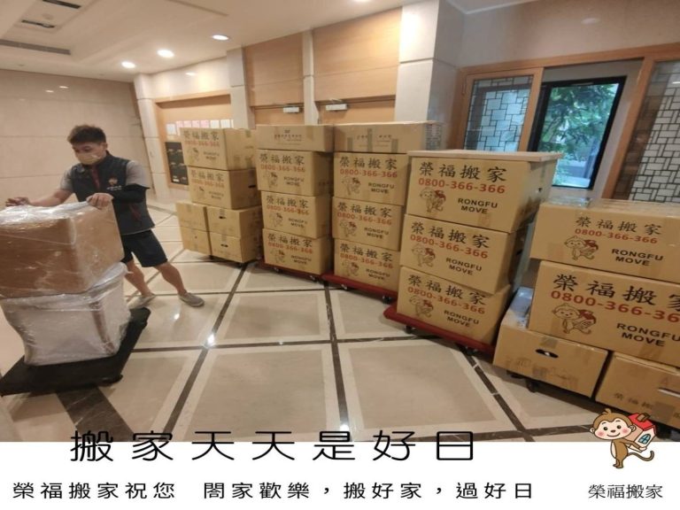 搬家公司推薦、新北搬家推薦、桃園搬家公司推薦、台北搬家公司推薦、搬垃圾處理、廢棄物清運、廢棄物處理、搬運廢棄物、家具垃圾處理、營業用冰箱廢棄、早餐店吧台清運廢棄、臥室冰箱清運廢棄、清運、搬家具、冰箱搬運、基隆搬家、搬家電、床墊搬運、搬衣櫃、搬大型家具、搬公司行號、家庭搬家、搬鋼琴、搬工計時、人工搬運、搬運、搬家紙箱,針對顧客都秉持以用心實在專業搬家技巧,搬家實在用心值得您的信賴與選擇。歡迎來電咨詢【榮福搬家公司】02-2651-2727,立即為您服務。