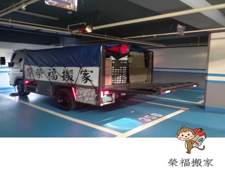 【榮福搬家貨運有限公司】口碑第一、台北搬家:家具家電包裝搬運、家具拆卸組裝,榮福搬家每位師傅均擁有特殊技能,可快速完成您的搬遷事宜。