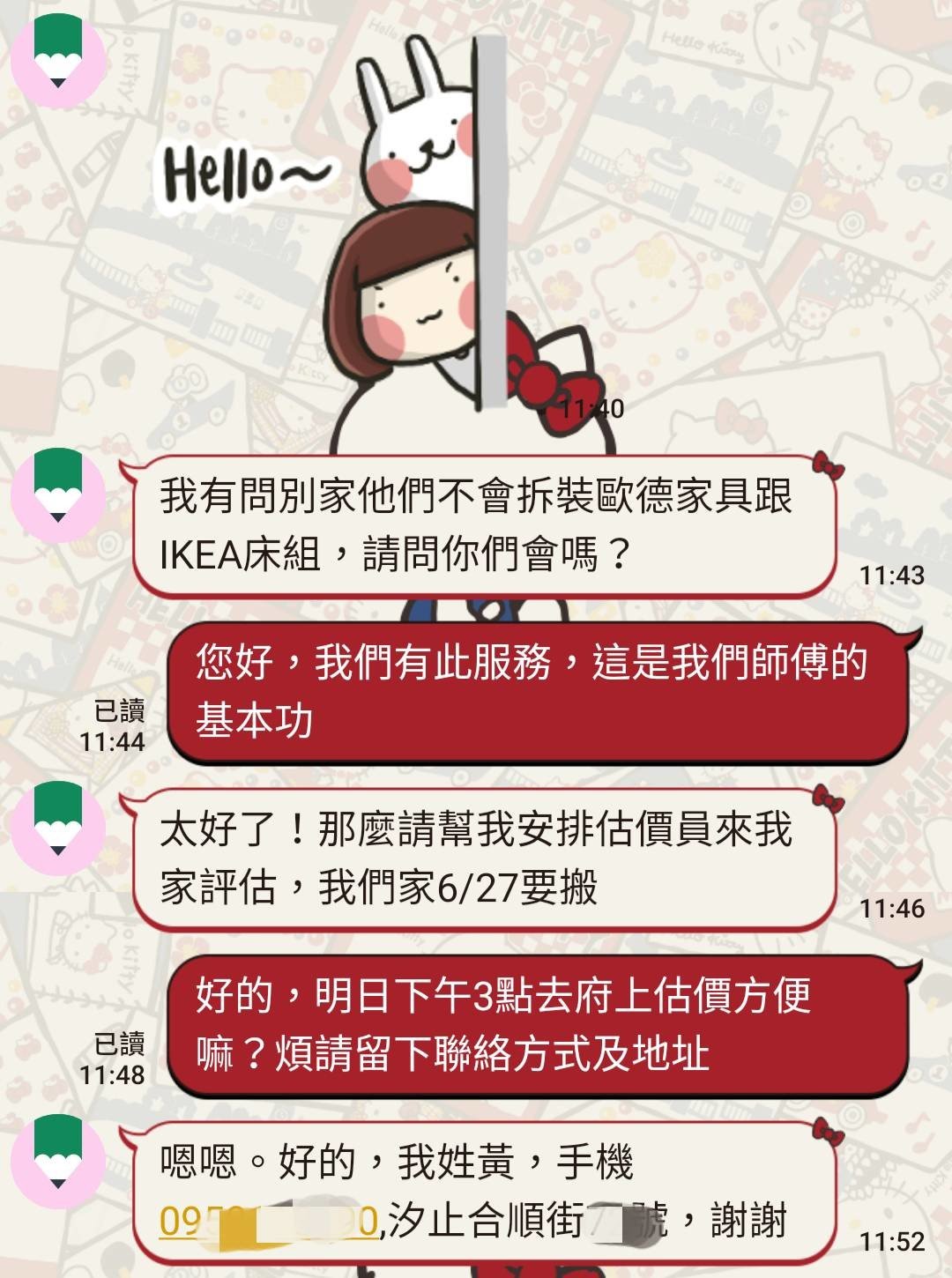 搬家公司【榮福搬家】台北搬家、新北搬家推薦給您最有品質、最安全的搬運服務:顧客的肯定是榮福搬家的動力-好評不斷,台北搬家推薦。 搬家公司【榮福搬家】台北搬家、新北搬家推薦給您最有品質、最安全的搬運服務:顧客的肯定是榮福搬家的動力-好評不斷,台北搬家推薦。