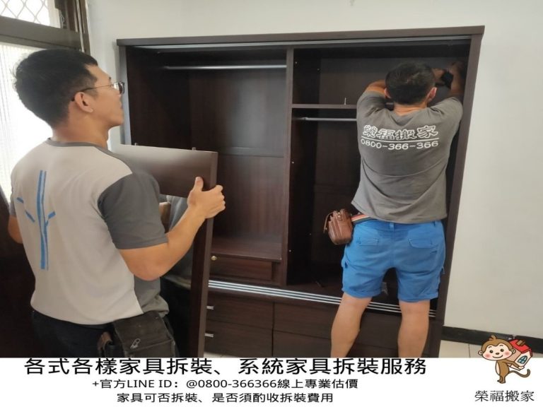 專搬鋼琴、鋼琴搬運、搬鋼琴、搬重物【榮福搬家公司】、學校鋼琴搬運、搬音樂教室、音樂教室樂器搬運、家庭搬家、跨縣市搬家、搬工計時、人力搬運、搬運、搬家首選、吊掛搬運、吊家具搬運、特殊重物搬運、專搬重物、新北搬家公司推薦、搬家公司、基隆搬家、南港搬家、桃園搬家公司、台北搬家公司推薦:大台北搬家,精緻包裝搬運「細膩包裝、專業搬運、用心服務、以客為尊」是榮福搬家公司的宗旨與精神。歡迎立即來電02-2651-2727專人服務。系統式家具拆裝找專業的榮福搬家就對了!