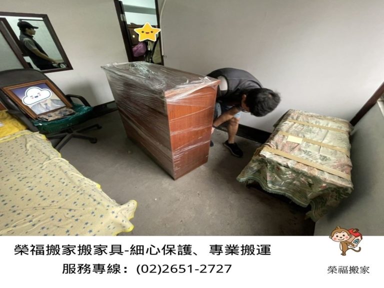 搬家公司推薦、新北搬家推薦【榮福搬家公司】南港搬家、桃園搬家公司推薦、家庭搬家、搬公司行號、搬家具、台北搬家推薦、搬鋼琴、搬工、搬運,針對顧客都秉持以用心實在專業搬家技巧,搬家實在用心值得您的信賴與選擇。歡迎來電咨詢02-2651-2727,榮福搬家有專員立即為您服務。