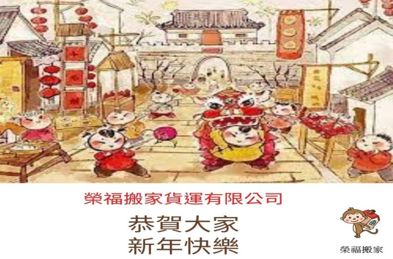 搬家公司推薦、台北搬家公司推薦、新北搬家推薦【榮福搬家公司】南港搬家、桃園搬家公司推薦、家庭搬家、搬公司行號、家庭搬家、搬鋼琴、搬工,針對顧客都秉持以用心實在專業搬家技巧,搬家實在用心值得您的信賴與選擇。歡迎來電咨詢02-2651-2727,榮福搬家有專員立即為您服務。搬家宜入宅好日,搬家吉時好日。