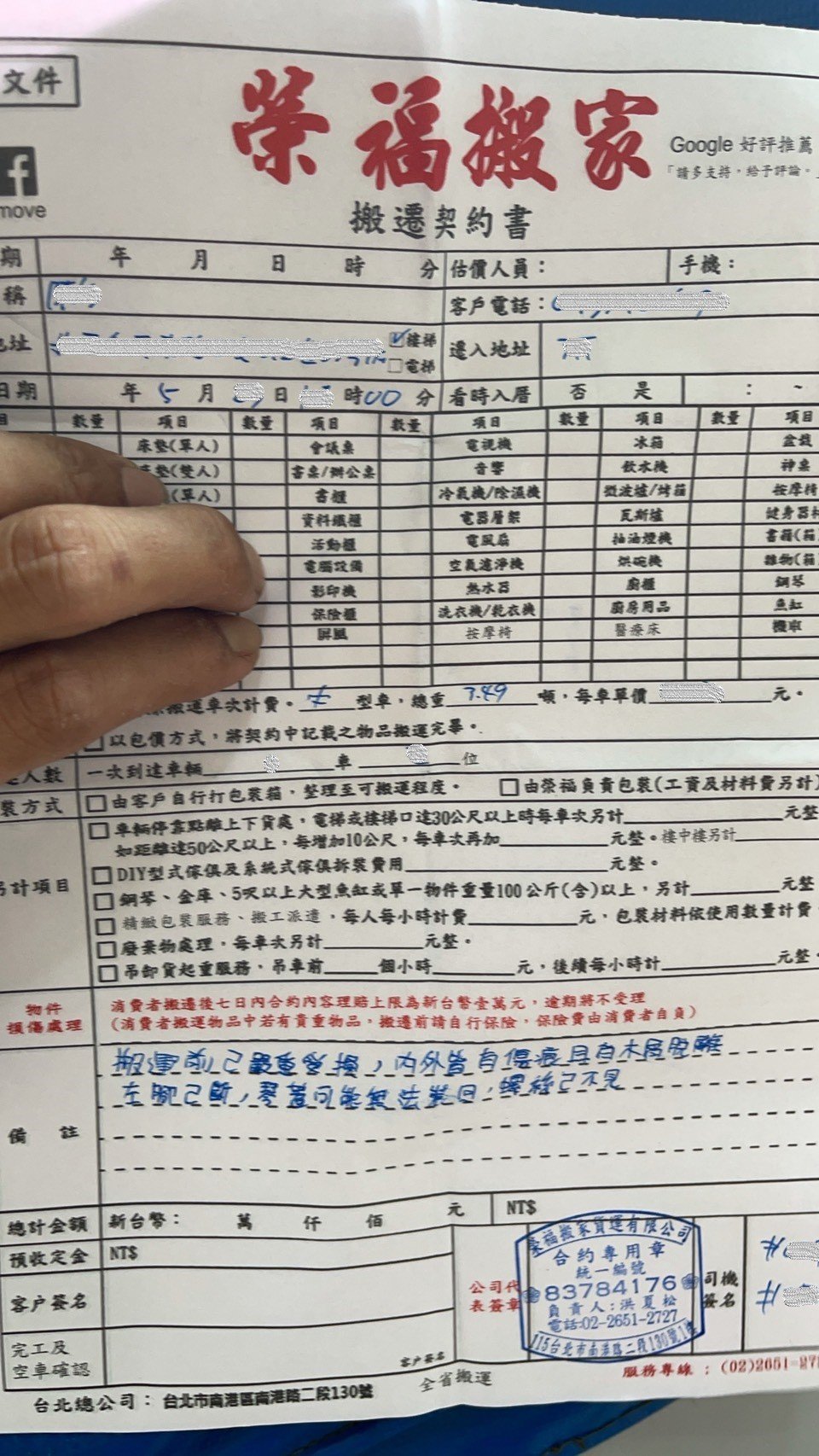 專搬鋼琴、鋼琴搬運、搬鋼琴、搬重物【榮福搬家公司】石墩搬運、搬石椅、搬石頭桌、搬洗衣機、搬披薩窯、精搬金庫、搬保險櫃、精搬魚缸、精搬鋼琴、搬三角琴、平台式鋼琴、演奏琴搬運、鋼琴搬運費用、單件家具運送、單一重物搬運、搬按摩椅、搬醫療床、電動床搬運、學校鋼琴搬運、搬音樂教室、音樂教室樂器搬運、家庭搬家、跨縣市搬家、搬工計時、人力搬運、搬運、搬床墊、搬冰箱、搬家具、搬家首選、吊掛搬運、吊家具搬運、特殊重物搬運、專搬重物、新北搬家公司推薦、搬家公司、基隆搬家、南港搬家、桃園搬家公司、台北搬家公司推薦:大台北搬家,精緻包裝搬運「細膩包裝、專業搬運、用心服務、以客為尊」是榮福搬家公司的宗旨與精神。歡迎立即來電02-2651-2727專人服務。系統式家具拆裝找專業的榮福搬家就對了! 專搬鋼琴、鋼琴搬運、搬鋼琴、搬重物【榮福搬家公司】石墩搬運、搬石椅、搬石頭桌、搬洗衣機、搬披薩窯、精搬金庫、搬保險櫃、精搬魚缸、精搬鋼琴、搬三角琴、平台式鋼琴、演奏琴搬運、鋼琴搬運費用、單件家具運送、單一重物搬運、搬按摩椅、搬醫療床、電動床搬運、學校鋼琴搬運、搬音樂教室、音樂教室樂器搬運、家庭搬家、跨縣市搬家、搬工計時、人力搬運、搬運、搬床墊、搬冰箱、搬家具、搬家首選、吊掛搬運、吊家具搬運、特殊重物搬運、專搬重物、新北搬家公司推薦、搬家公司、基隆搬家、南港搬家、桃園搬家公司、台北搬家公司推薦:大台北搬家,精緻包裝搬運「細膩包裝、專業搬運、用心服務、以客為尊」是榮福搬家公司的宗旨與精神。歡迎立即來電02-2651-2727專人服務。系統式家具拆裝找專業的榮福搬家就對了!