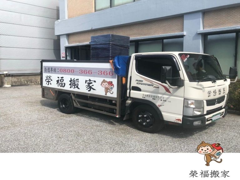【榮福搬家公司】口碑第一、台北搬家推薦:重物搬運重達200公斤以上的實驗室冰箱搬運,「細膩包裝、專業搬運、用心服務、以客為尊」是榮福搬家公司的宗旨與精神。