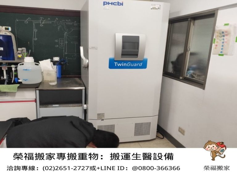 專搬重物、重物搬運、冰箱搬運【榮福搬家公司】搬洗衣機、搬披薩窯、精搬金庫、搬保險櫃、精搬魚缸、跨縣搬家、搬工派遣、搬床墊、搬冰箱、搬家具、搬家首選、公司行號搬遷、政府機關搬遷、學校單位搬遷、企業搬運、吊掛搬運、吊家具搬運、南港搬家、新北搬家公司推薦、基隆搬家、桃園搬家公司、台北搬家公司推薦:大台北搬家,精緻包裝搬運「細膩包裝、專業搬運、用心服務、以客為尊」是榮福搬家公司的宗旨與精神。歡迎立即來電02-2651-2727專人服務。