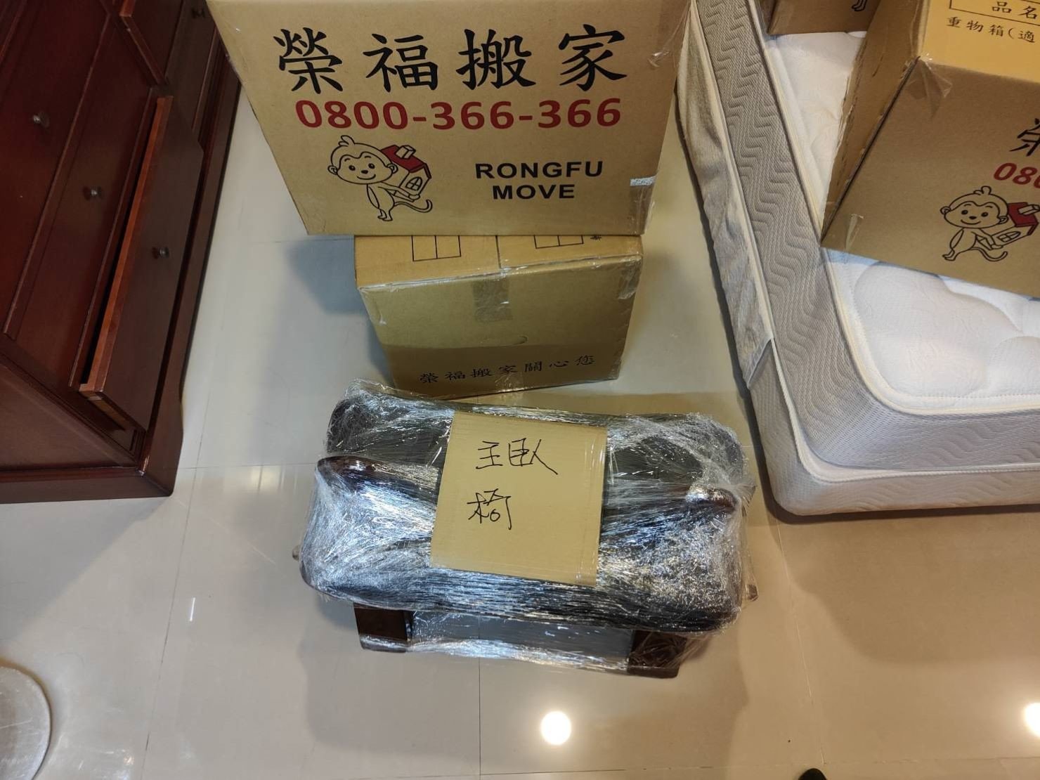 專人打包、搬家公司推薦、新北搬家公司推薦【榮福搬家公司】基隆搬家、南港搬家、桃園搬家公司推薦、家庭搬家、精緻搬家、精緻包裝、打包裝箱、跨縣市搬家、搬工計時、人工搬運、床墊搬運、冰箱搬運、搬家具、搬家首選、搬家紙箱、氣泡捲、膠膜、黃色透明膠帶、大型家具搬運、搬木製家具、搬大理石桌、台北搬家公司推薦:大台北搬家,精緻包裝搬運「細膩包裝、專業搬運、用心服務、以客為尊」是榮福搬家公司的宗旨與精神。歡迎立即來電02-2651-2727專人服務。 專人打包、搬家公司推薦、新北搬家公司推薦【榮福搬家公司】基隆搬家、南港搬家、桃園搬家公司推薦、家庭搬家、精緻搬家、精緻包裝、打包裝箱、跨縣市搬家、搬工計時、人工搬運、床墊搬運、冰箱搬運、搬家具、搬家首選、搬家紙箱、氣泡捲、膠膜、黃色透明膠帶、大型家具搬運、搬木製家具、搬大理石桌、台北搬家公司推薦:大台北搬家,精緻包裝搬運「細膩包裝、專業搬運、用心服務、以客為尊」是榮福搬家公司的宗旨與精神。歡迎立即來電02-2651-2727專人服務。