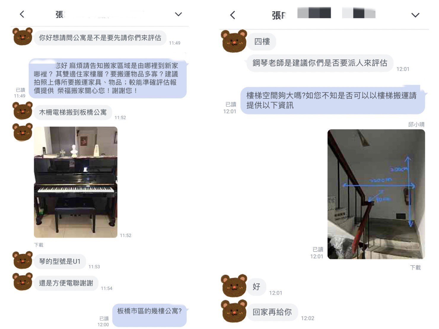 台北區域直立式鋼琴搬運∣南港區域直立式鋼琴搬運∣新北區域直立式鋼琴搬運∣雙北區域直立式鋼琴搬運∣汐止區域直立式鋼琴搬運∣中永和區域直立式鋼琴搬運∣板橋區域直立式鋼琴搬運∣三重蘆洲區域直立式鋼琴搬運∣基隆區域直立式鋼琴搬運∣五股區域直立式鋼琴搬運∣新莊區域直立式鋼琴搬運∣新店區域直立式鋼琴搬運∣土城區域直立式鋼琴搬運∣林口區域直立式鋼琴搬運∣桃園區域直立式鋼琴搬運| 校園鋼琴平面移動【榮福搬家】具專業訓練鋼琴組別師傅群,累積20年鋼琴搬運經驗值與各式鋼琴搬運技巧能力、基本拆裝專業知識,面對各式各樣鋼琴搬運動線均能安全進行搬運處理;廣受網路鋼琴搬運好評推薦、搬運鋼琴唯一首選。 台北區域直立式鋼琴搬運∣南港區域直立式鋼琴搬運∣新北區域直立式鋼琴搬運∣雙北區域直立式鋼琴搬運∣汐止區域直立式鋼琴搬運∣中永和區域直立式鋼琴搬運∣板橋區域直立式鋼琴搬運∣三重蘆洲區域直立式鋼琴搬運∣基隆區域直立式鋼琴搬運∣五股區域直立式鋼琴搬運∣新莊區域直立式鋼琴搬運∣新店區域直立式鋼琴搬運∣土城區域直立式鋼琴搬運∣林口區域直立式鋼琴搬運∣桃園區域直立式鋼琴搬運| 校園鋼琴平面移動【榮福搬家】具專業訓練鋼琴組別師傅群,累積20年鋼琴搬運經驗值與各式鋼琴搬運技巧能力、基本拆裝專業知識,面對各式各樣鋼琴搬運動線均能安全進行搬運處理;廣受網路鋼琴搬運好評推薦、搬運鋼琴唯一首選。