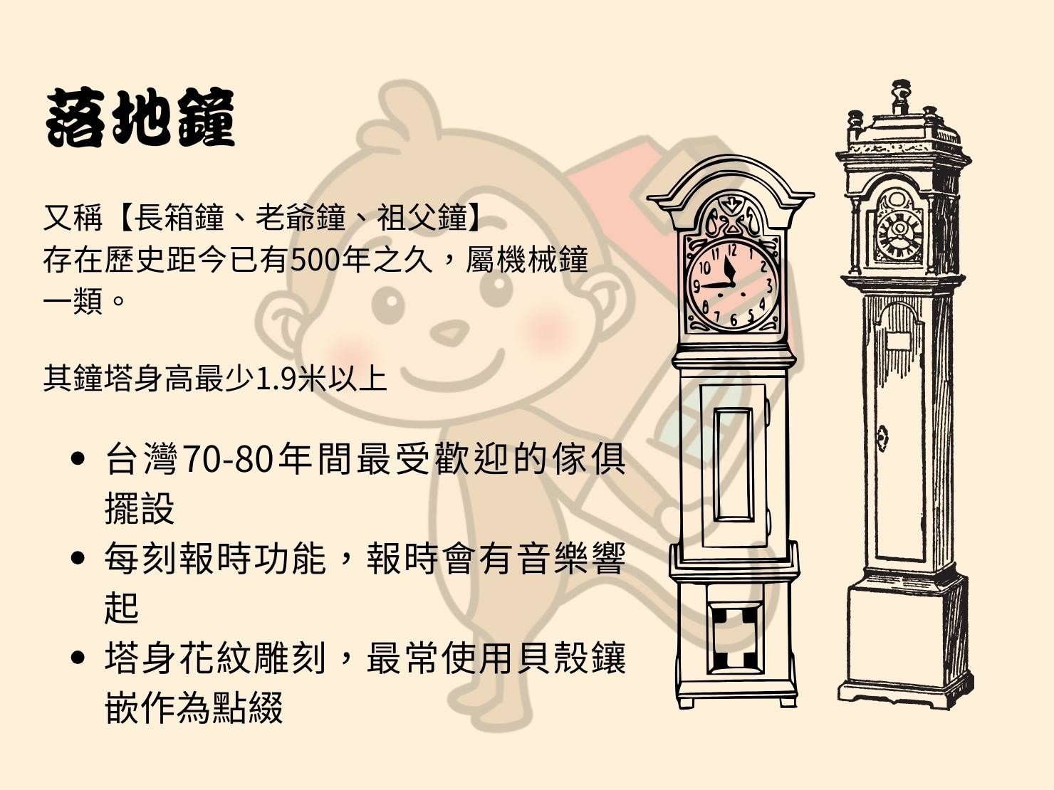 台北區域落地鐘搬運∣南港區域落地鐘搬運∣松山區域落地鐘搬運∣內湖區域落地鐘搬運∣中山區域落地鐘搬運∣大安區域落地鐘搬運∣信義區域落地鐘搬運∣新北區域落地鐘搬運∣雙北區域落地鐘搬運∣汐止區域落地鐘搬運∣中永和區域落地鐘搬運∣板橋區域落地鐘搬運∣三重蘆洲區域落地鐘搬運∣基隆區域落地鐘搬運∣五股區域落地鐘搬運∣新莊區域落地鐘搬運∣新店區域落地鐘搬運∣土城區域落地鐘搬運∣林口區域落地鐘搬運∣桃園區域落地鐘搬運| 搬家首選【榮福搬家公司】累積搬運各式大型重物、藝術收藏品、古董傢俱20年以上實務經驗,簡易拆裝到搬運定位,給予最完善的搬運作業,歡迎加入官方Line ID:@0800-366366 客服專員一對一服務。 台北區域落地鐘搬運∣南港區域落地鐘搬運∣松山區域落地鐘搬運∣內湖區域落地鐘搬運∣中山區域落地鐘搬運∣大安區域落地鐘搬運∣信義區域落地鐘搬運∣新北區域落地鐘搬運∣雙北區域落地鐘搬運∣汐止區域落地鐘搬運∣中永和區域落地鐘搬運∣板橋區域落地鐘搬運∣三重蘆洲區域落地鐘搬運∣基隆區域落地鐘搬運∣五股區域落地鐘搬運∣新莊區域落地鐘搬運∣新店區域落地鐘搬運∣土城區域落地鐘搬運∣林口區域落地鐘搬運∣桃園區域落地鐘搬運| 搬家首選【榮福搬家公司】累積搬運各式大型重物、藝術收藏品、古董傢俱20年以上實務經驗,簡易拆裝到搬運定位,給予最完善的搬運作業,歡迎加入官方Line ID:@0800-366366 客服專員一對一服務。