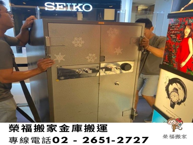 【榮福搬家公司】搬機械、搬機器、搬機台、搬家首選、公司企業推薦:重物搬運服務重達600公斤以上的金庫搬運、保險櫃吊掛搬運,包裝搬運「細膩包裝、專業搬運、用心服務、以客為尊」是榮福搬家公司的宗旨與精神。歡迎立即來電02-2651-2727專人服務。