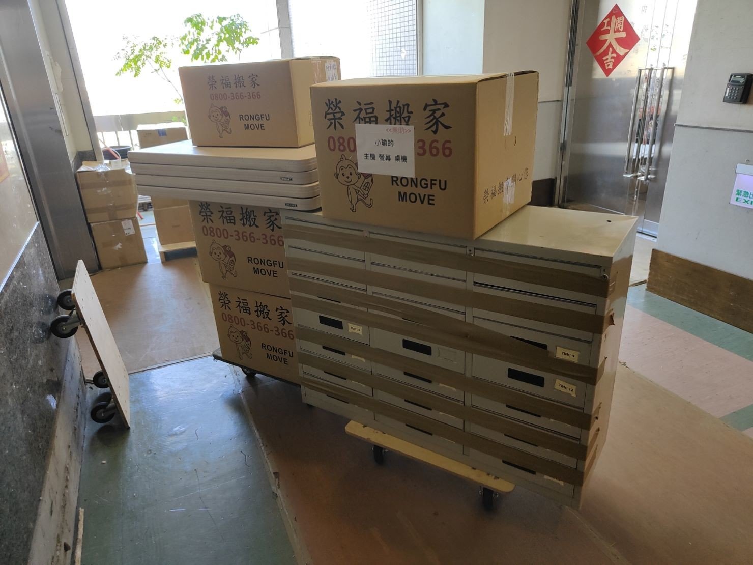 搬家公司推薦、台北搬家推薦【榮福搬家公司】搬遷估價、南港搬家、桃園搬家公司推薦、新北搬家公司推薦、基隆搬家、搬沙發、搬保險箱、金庫搬運、搬活動櫃、搬公文櫃、搬保密櫃、搬辦公桌、旋轉椅、辦公椅、搬資料櫃、冰箱搬運、百貨公司進撤櫃、專櫃進撤櫃、企業搬運服務、搬公司行號、廠房遷移、辦公室遷移、搬會客桌、碎紙機、印表機、搬玻璃櫥櫃、會議桌搬運、OA屏風拆裝、事務機搬運、搬電腦設備、公司行號搬遷、政府機關搬遷、百貨專櫃遷移、學校單位搬遷、精緻包裝、搬家紙箱、搬鐵櫃、搬鋼琴、搬工計時、搬工服務、人力搬運,針對顧客都秉持以用心實在專業搬家技巧,搬家實在用心值得您的信賴與選擇。歡迎來電咨詢02-2651-2727,榮福搬家有專員立即為您服務。 搬家公司推薦、台北搬家推薦【榮福搬家公司】搬遷估價、南港搬家、桃園搬家公司推薦、新北搬家公司推薦、基隆搬家、搬沙發、搬保險箱、金庫搬運、搬活動櫃、搬公文櫃、搬保密櫃、搬辦公桌、旋轉椅、辦公椅、搬資料櫃、冰箱搬運、百貨公司進撤櫃、專櫃進撤櫃、企業搬運服務、搬公司行號、廠房遷移、辦公室遷移、搬會客桌、碎紙機、印表機、搬玻璃櫥櫃、會議桌搬運、OA屏風拆裝、事務機搬運、搬電腦設備、公司行號搬遷、政府機關搬遷、百貨專櫃遷移、學校單位搬遷、精緻包裝、搬家紙箱、搬鐵櫃、搬鋼琴、搬工計時、搬工服務、人力搬運,針對顧客都秉持以用心實在專業搬家技巧,搬家實在用心值得您的信賴與選擇。歡迎來電咨詢02-2651-2727,榮福搬家有專員立即為您服務。