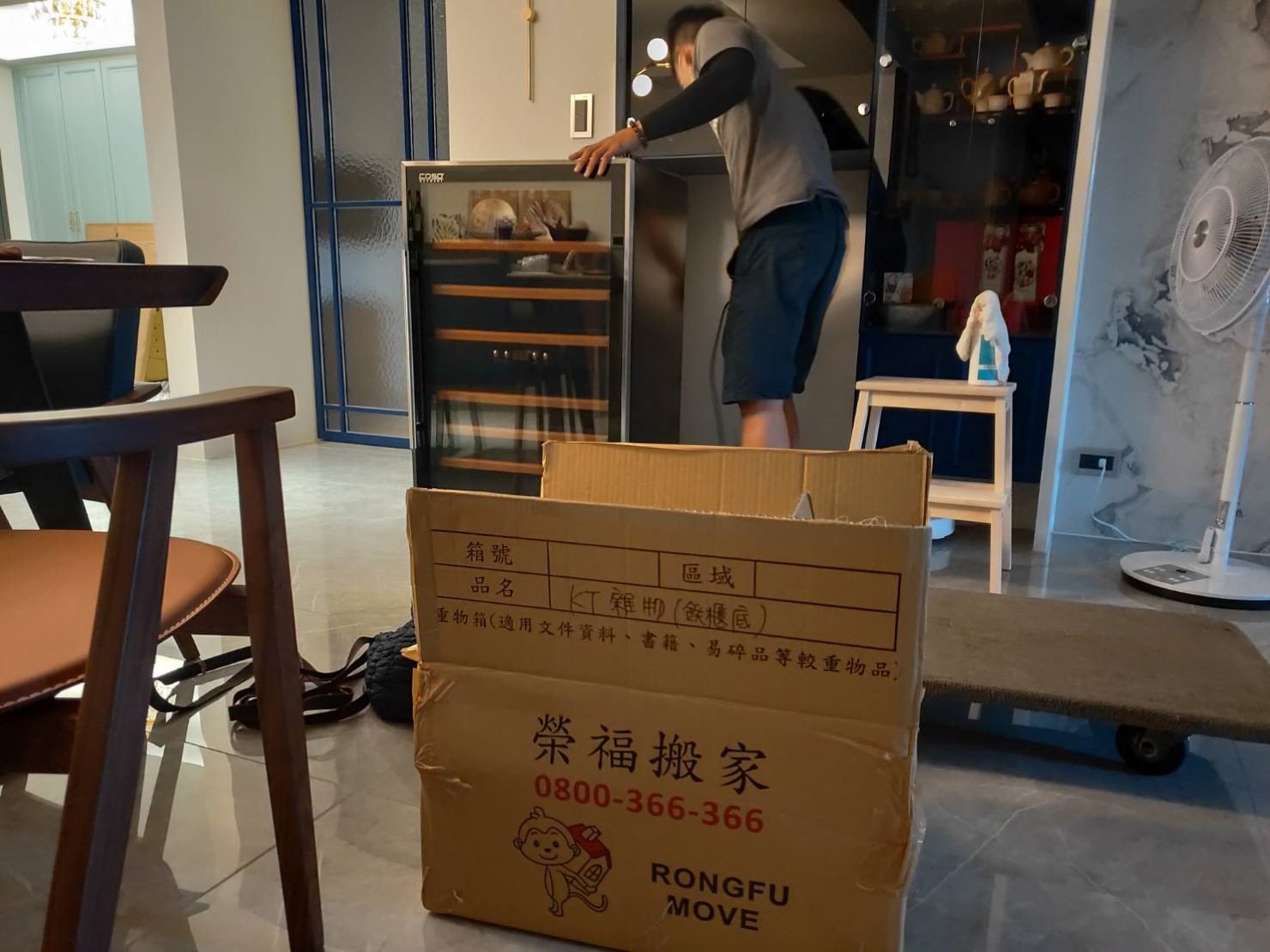 精緻搬家【榮福搬家】裝箱打包、口碑第一、台北搬家推薦:紅酒櫃其實就像是小冰箱需要插電控制溫度濕度,所以要搬運時一樣事先將電源關閉、拔下插頭 精緻搬家【榮福搬家】裝箱打包、口碑第一、台北搬家推薦:紅酒櫃其實就像是小冰箱需要插電控制溫度濕度,所以要搬運時一樣事先將電源關閉、拔下插頭