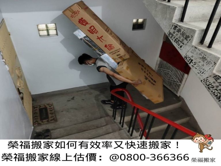 家公司推薦、新北搬家推薦【榮福搬家公司】南港搬家、桃園搬家公司推薦、台北搬家公司推薦、大型家具搬運、搬家具、冰箱搬運、基隆搬家、搬家電、大型家電搬運、床墊搬運、搬家車、家庭搬家、搬工、搬運、搬家紙箱、跨縣市搬家、單件家具運送、搬家估價、搬家首選,搬家達人,吊掛搬運、吊家具搬運、台北搬家公司推薦:大台北搬家,精緻包裝搬運「細膩包裝、專業搬運、用心服務、以客為尊」是榮福搬家公司的宗旨與精神。歡迎立即來電02-2651-2727專人服務。