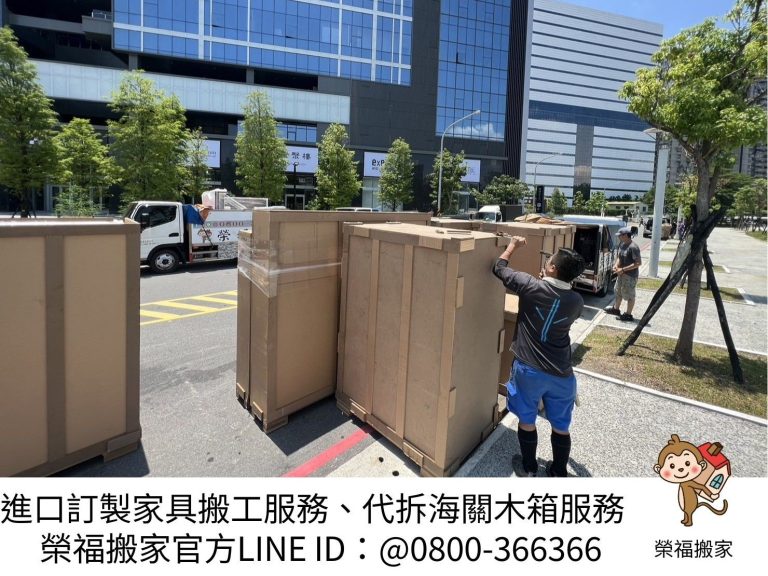 台北百貨訂製系統櫃代拆木架、木箱、搬運｜南港百貨訂製系統櫃代拆木架、木箱、搬運｜新店百貨訂製系統櫃代拆木架、木箱、搬運｜新莊百貨訂製系統櫃代拆木架、木箱、搬運｜中永和百貨訂製系統櫃代拆木架、木箱、搬運｜台北百貨進撤櫃｜台北百貨木作系統櫃搬運｜南港百貨木作系統櫃搬運｜新北百貨木作系統櫃搬運｜雙北百貨進撤櫃｜雙北百貨櫃位木作系統櫃搬運｜汐止百貨木作系統櫃搬運｜汐止百貨木作系統櫃搬運｜中永和百貨木作系統櫃搬運｜板橋百貨木作系統櫃搬運∣五股百貨木作系統櫃搬運｜新店百貨櫃位木作系統櫃搬運｜桃園百貨木作系統櫃搬運，精緻包裝搬運「細膩包裝、專業搬運、用心服務、以客為尊」是榮福搬家公司的宗旨與精神。歡迎立即來電02-2651-2727專人服務。