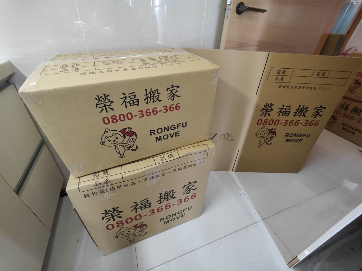 專人打包、搬家公司推薦、GOOGLE搬家公司推薦【榮福搬家公司】、家庭區域性專人打包、精緻搬家、精緻包裝、專人打包裝箱、床墊搬運、冰箱搬運、搬家首選、台北搬家公司推薦:大台北搬家,精緻包裝搬運「細膩包裝、專業搬運、用心服務、以客為尊」是榮福搬家公司的宗旨與精神。 專人打包、搬家公司推薦、GOOGLE搬家公司推薦【榮福搬家公司】、家庭區域性專人打包、精緻搬家、精緻包裝、專人打包裝箱、床墊搬運、冰箱搬運、搬家首選、台北搬家公司推薦:大台北搬家,精緻包裝搬運「細膩包裝、專業搬運、用心服務、以客為尊」是榮福搬家公司的宗旨與精神。