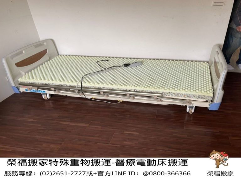搬家公司推薦、新北搬家推薦【榮福搬家公司】南港搬家、桃園搬家公司推薦、台北搬家公司推薦、單件家具運送、搬醫療床、搬家具、冰箱搬運、基隆搬家、搬大型家電、床墊搬運、搬公司行號、家庭搬家、重物搬運、電動床搬運、搬鋼琴、醫療電動床搬運、搬工計時、搬運、人工搬運、大型家具搬運、家具拆裝、跨縣市搬家、搬家估價,針對顧客都秉持以用心實在專業搬家技巧,搬家實在用心值得您的信賴與選擇。歡迎來電咨詢02-2651-2727,榮福搬家有專員立即為您服務。