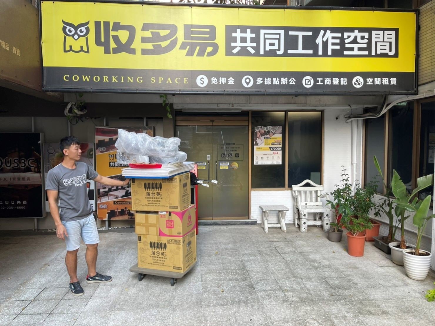搬家公司【榮福搬家】台北搬家、新北搬家、搬重物、搬儀器、搬鋼琴、搬金庫、搬特殊重物、搬公司行號、搬店面、搬家、專業服務值得您的信賴與託付:收多易迷你倉儲搬運服務 搬家公司【榮福搬家】台北搬家、新北搬家、搬重物、搬儀器、搬鋼琴、搬金庫、搬特殊重物、搬公司行號、搬店面、搬家、專業服務值得您的信賴與託付:收多易迷你倉儲搬運服務