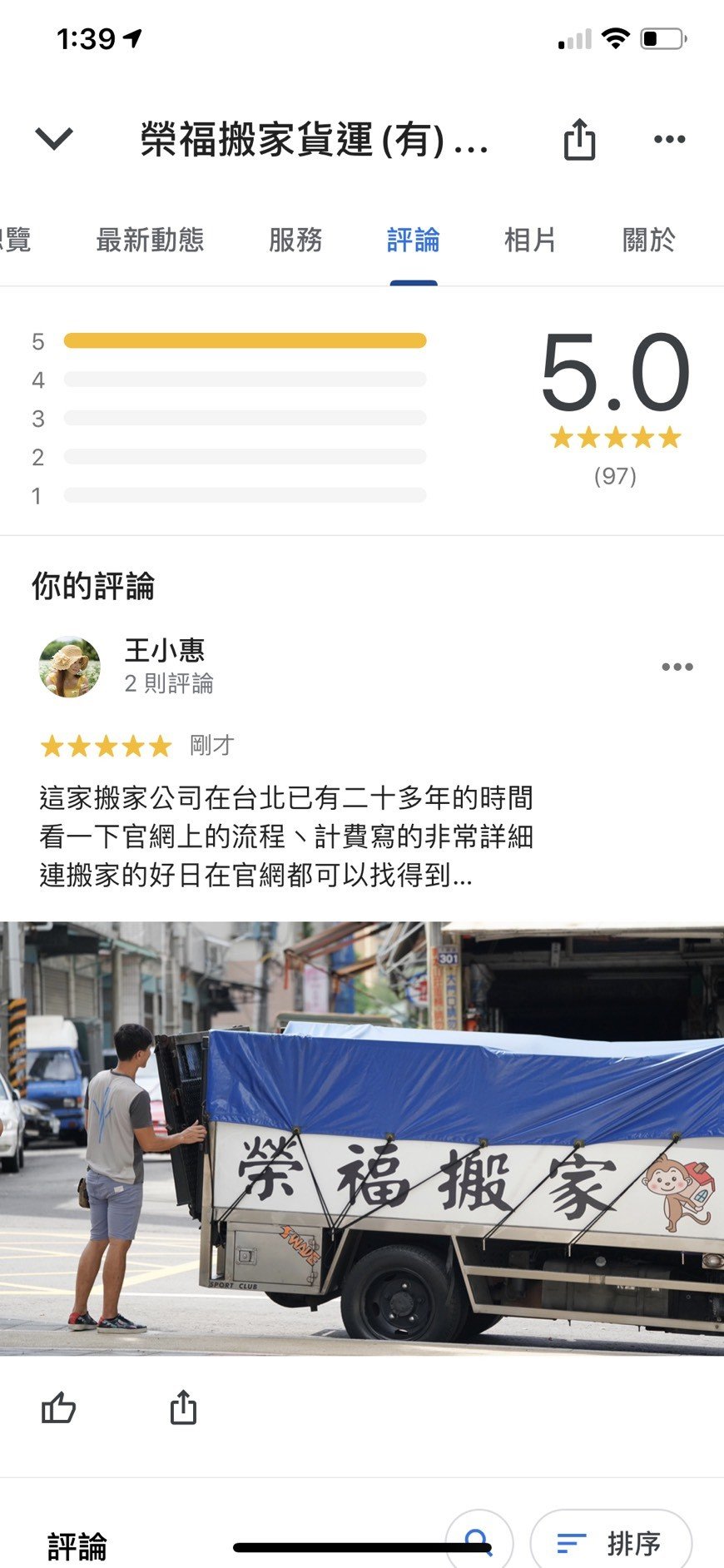 搬家公司|桃園搬家【榮福搬家】最優質的搬遷服務,最多網友大力推薦的台北搬家、新北搬家公司公司、桃園搬家公司推薦 搬家公司|桃園搬家【榮福搬家】最優質的搬遷服務,最多網友大力推薦的台北搬家、新北搬家公司、桃園搬家公司推薦