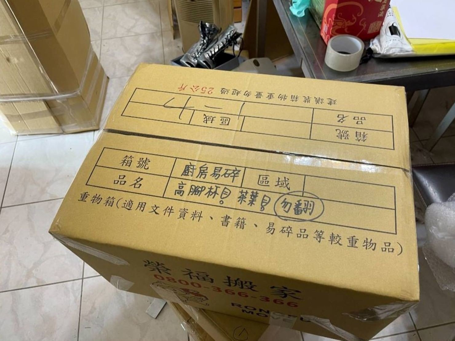 專人打包、搬家公司推薦、新北搬家公司推薦【榮福搬家公司】基隆搬家、南港搬家、桃園搬家公司推薦、懶人搬家,專人包裝,家庭搬家、精緻搬家、精緻包裝、打包裝箱。台北搬家公司推薦:大台北搬家,精緻包裝搬運「細膩包裝、專業搬運、用心服務、以客為尊」是榮福搬家公司的宗旨與精神。歡迎立即來電02-2651-2727專人服務。 專人打包、搬家公司推薦、新北搬家公司推薦【榮福搬家公司】基隆搬家、南港搬家、桃園搬家公司推薦、懶人搬家,專人包裝,家庭搬家、精緻搬家、精緻包裝、打包裝箱。台北搬家公司推薦:大台北搬家,精緻包裝搬運「細膩包裝、專業搬運、用心服務、以客為尊」是榮福搬家公司的宗旨與精神。歡迎立即來電02-2651-2727專人服務。