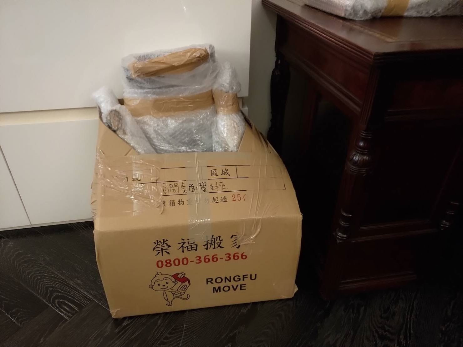 台北搬家公司推薦【榮福搬家公司】搬鋼琴、搬三角琴、鋼琴搬運,值得您來選擇:YAMAHA鋼琴踏板、琴腳包裝-以氣泡捲做防護,避免摩擦碰撞,最後裝進搬家用紙箱更加安全。 台北搬家公司推薦【榮福搬家公司】搬鋼琴、搬三角琴、鋼琴搬運,值得您來選擇:YAMAHA鋼琴踏板、琴腳包裝-以氣泡捲做防護,避免摩擦碰撞,最後裝進搬家用紙箱更加安全。
