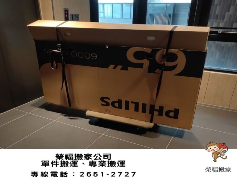 搬家公司推薦、新北搬家推薦、桃園搬家公司推薦、基隆搬家公司推薦【榮福搬家公司】搬機器、單件搬運、南港搬家、台北搬家公司、搬乒乓球酒杯桌、搬公司行號、家庭搬家、搬鋼琴、搬工，針對顧客都秉持以用心實在專業搬家技巧，搬家實在用心值得您的信賴與選擇。歡迎來電咨詢02-2651-2727，榮福搬家有專員立即為您服務。