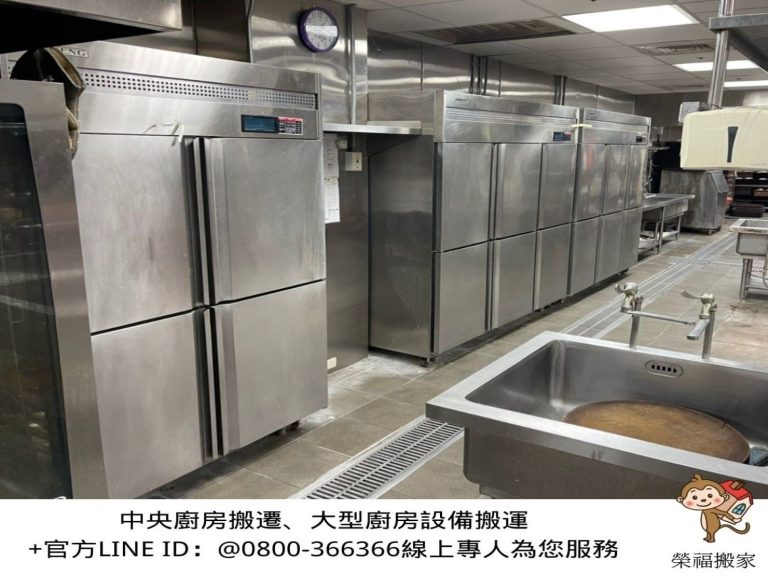 店面搬遷、搬家公司推薦、台北搬家推薦【榮福搬家公司】搬生財器具、搬冷凍櫃、搬冷藏冰箱、大型爐台搬運、搬窯烤爐、搬營業用蒸烤箱、南港搬家、桃園搬家公司推薦、新北搬家公司推薦、百貨公司進撤櫃、專櫃進撤櫃、企業搬運服務、搬公司行號、廠房遷移、搬精密儀器、公司行號搬遷、政府機關搬遷、百貨專櫃遷移、學校單位搬遷、大型設備搬遷、搬大型廚房設備、中央廚房搬遷、搬營業用冰箱、搬營業用製冰機、三層營業用烤箱搬運、搬工作檯冰箱、搬工計時、搬工服務、人力搬運,針對顧客都秉持以用心實在專業搬家技巧,搬家實在用心值得您的信賴與選擇。歡迎來電咨詢02-2651-2727,榮福搬家有專員立即為您服務。